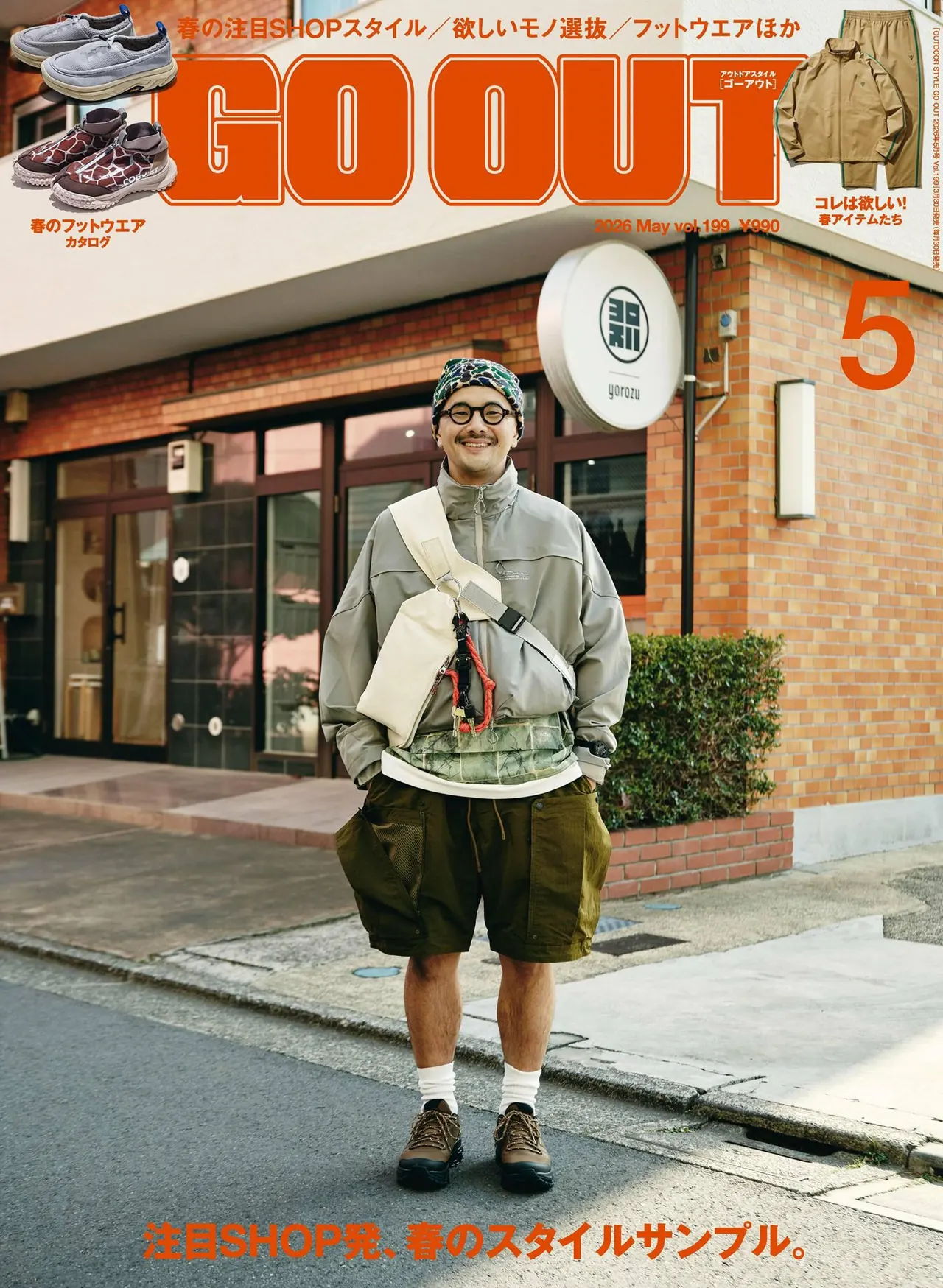 GO OUT 2026年5月号
